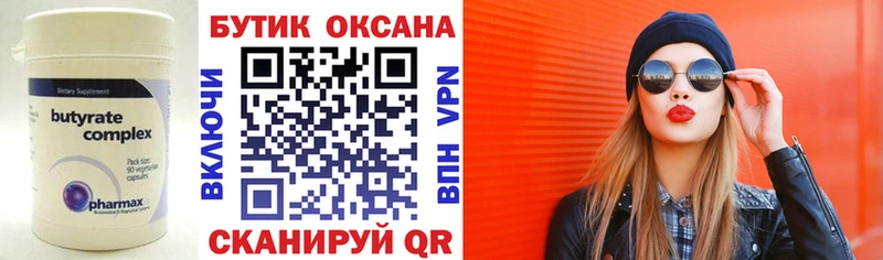 где найти   Тутаев  БУТИРАТ оксана 