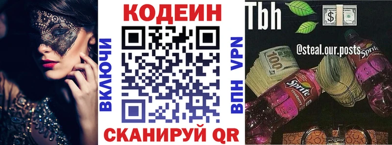 Кодеин Purple Drank  площадка какой сайт  Тутаев 