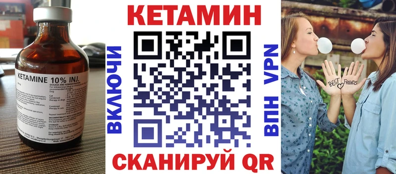 Кетамин VHQ  купить   МЕГА   Тутаев 